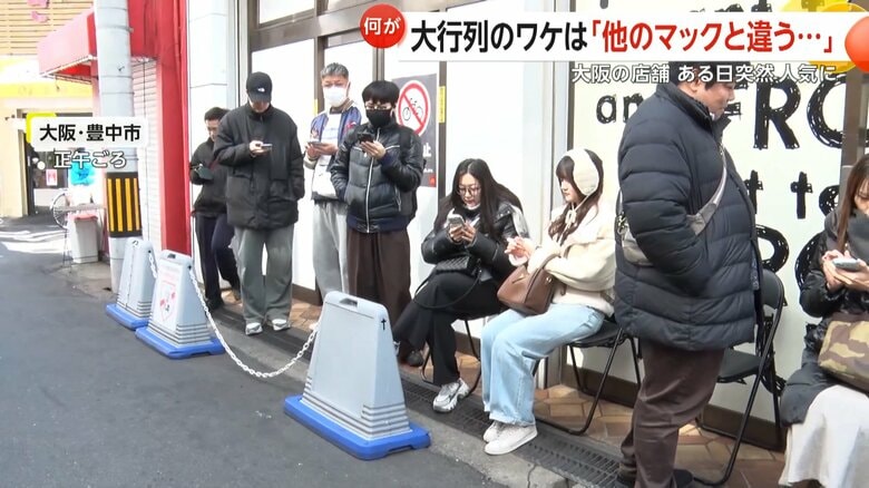 マクドナルドの店舗前に行列ができている
