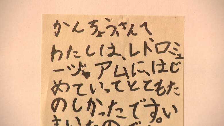 子どもからの手紙