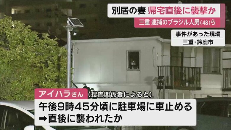 事件があった現場。アイハラさんは駐車場に車を止めた直後、自宅アパート前で襲われた（三重・鈴鹿市）