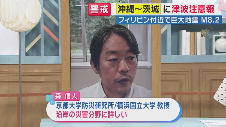 京都大学防災研究所 森教授（関西テレビ「旬感LIVE とれたてっ！」より）
