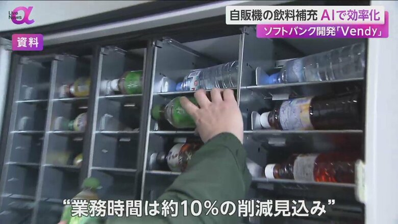 自販機への補充を行う担当者