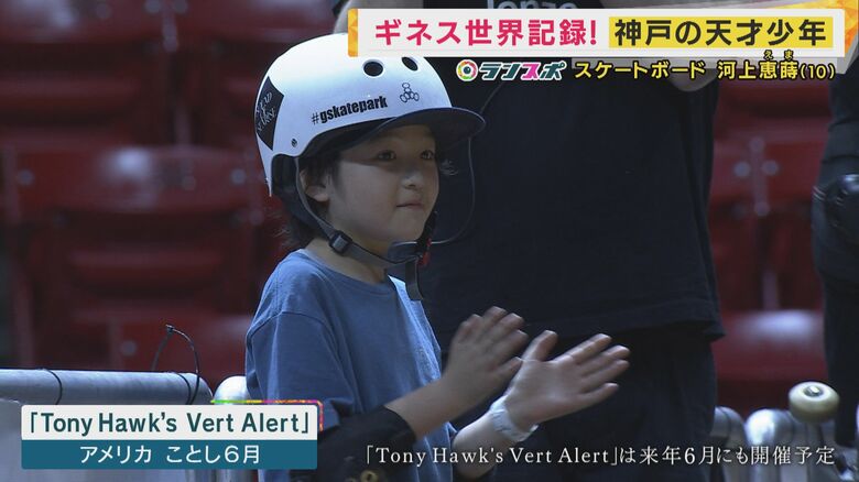 アメリカ「トニー・ホーク・バート・アラート」に出場
