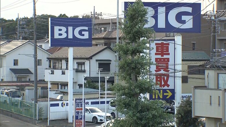 ビッグモーター・所沢店