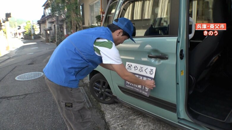 ライドシェア業務の準備をする西垣さん