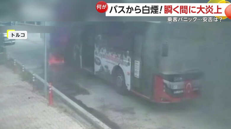 瞬く間にバスを飲み込んだ炎