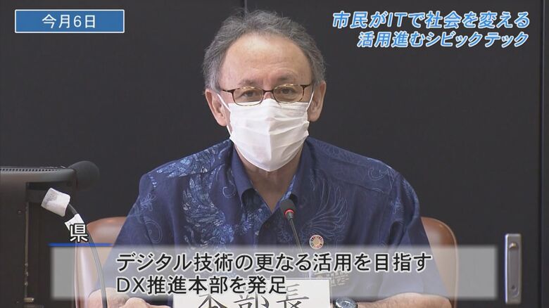 2021年9月6日　沖縄県・玉城知事