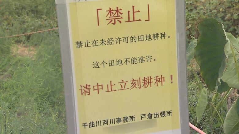 日本語に加え中国語の看板も立て撤去求める（2023年9月取材　長野市）