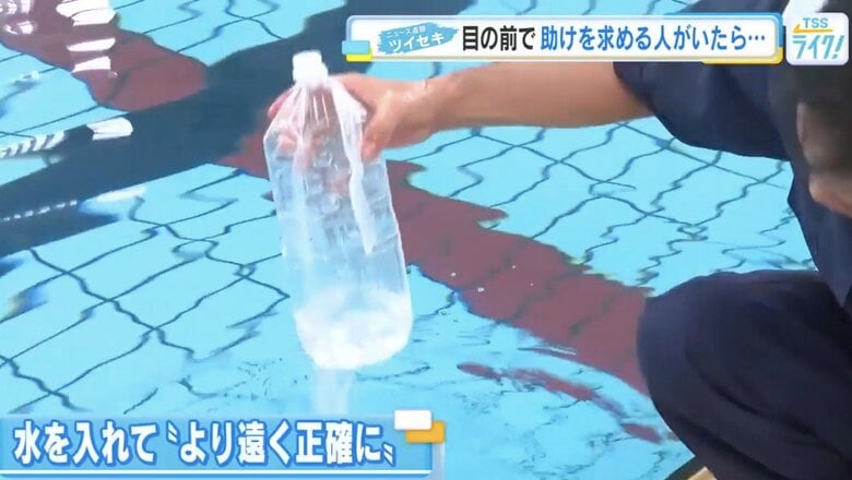 より遠くへ正確に投げるために水を入れる森田計画係長