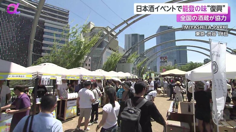 東京・渋谷で行われた日本酒イベント「SAKE PARK」