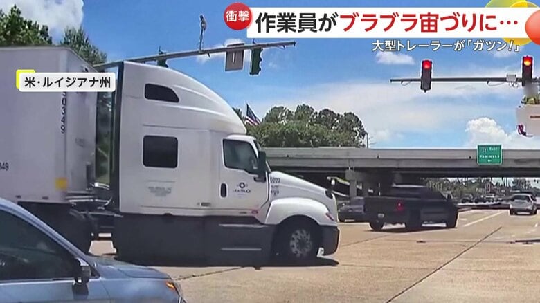 左折してくると、作業員が乗っていたカゴと衝突した大型トレーラー