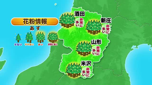 【18日の天気／山形】夜遅くから雨・天気ゆっくり下り坂　花粉は本格飛散で各地とも多いでしょう