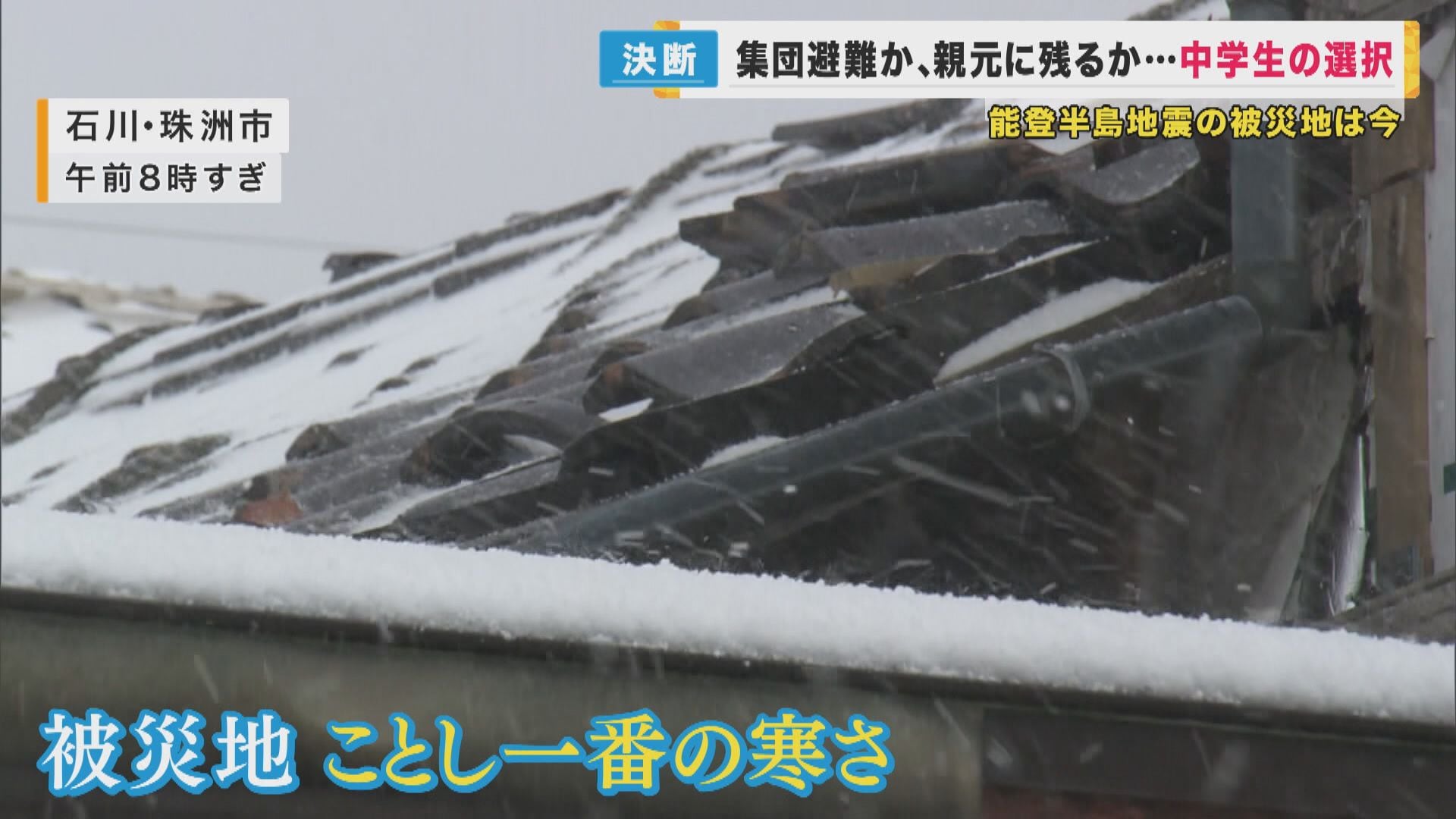 授業が再開できず中学生「集団避難」 配慮が必要な高齢者「福祉避難所」から次の避難先なかなか決まらず(放送局のニュース ) - 日本気象協会  tenki.jp