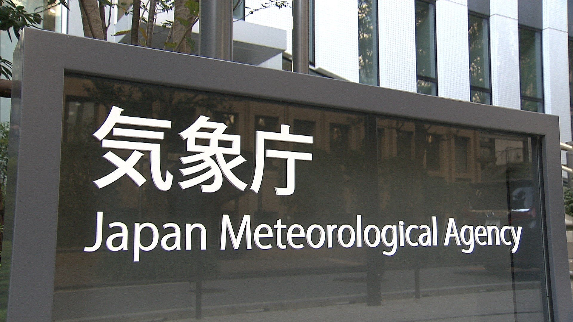北海道根室市で震度5弱　根室半島南東沖でＭ5.9　長周期地震動「階級1」も観測