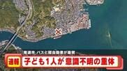 【速報】尾道市の国道で路線バスと軽自動車が正面衝突する事故　子ども１人が意識不明の重体　広島
