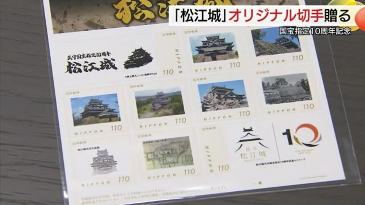 【ロゲットカード】 松江城.国宝指定10周年限定　2枚セット ロゲットカード 国宝五城 松江城 2枚セット - メルカリ