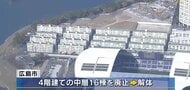 戦後復興の象徴「基町アパート」　老朽化激しい４階建て１６棟を廃止・解体へ　活用策に注目　広島市