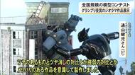 全国規模の模型コンテストでグランプリ受賞のジオラマ作品が展示【熊本】