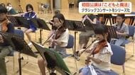 クラシックをもっと身近に　富山発「おまじないエチュード」シリーズが始動