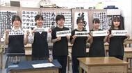 新潟と福島結ぶ“八十里越”暫定開通控え地元高校生が橋銘板揮ごう「のびやかに書けたら」新潟・三条市