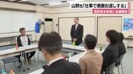 【石川新知事】山野氏が国民民主県連を訪問「仕事で恩返し」と初当選の感謝伝える　来春の地方選へ連携