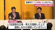 国交省元事務次官の水嶋智氏が講演　九州新幹線長崎ルート「全線フル規格化」目指すシンポジウム【佐賀県】