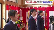 愛媛県境の日本一名前長い中学校で最後の卒業式　涙で巣立つ３人に恩師「新しい出発」贈る【愛媛】