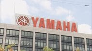 ヤマハ発動機でも個人情報漏えいか　1600人分の氏名や住所
