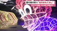 普段味わえない夜景を　松山城で風物詩「光のおもてなし」２４日スタート　歴史＆イルミのコラボ【愛媛】
