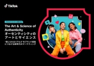 「TikTokクリエイター白書 2026」を公開 - “リアルな共感”が行動を生む、AI時代のクリエイターマーケティング戦略