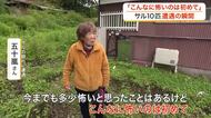 女性が１０匹ほどのサルの群れに襲われる被害　バッグにとびかかり威嚇し近くの林へ逃走〈宮城・白石市〉