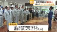熊本地震の被災地へ佐賀市職員を派遣　県の水洗トイレカーも出発【佐賀県】