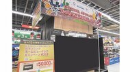 余ったスポーツバーのお酒と売れる大画面テレビ…五輪PV中止で街では「巣ごもり応援」へのシフトが鮮明に