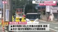 7月は仕事中の熱中症対策「重点取組期間」…暑さ指数に応じ作業中断・水分摂取の徹底を　山形