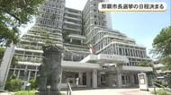 那覇市長選挙　10月18日告示・25日投開票が決定