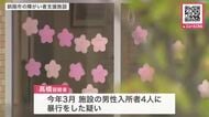 【最新】「イラっとして蹴りました」障がい者支援施設で入所者に暴行…職員の29歳男を逮捕「暴行が常習化していてどのことを言っているか思い出せません」とも供述〈北海道釧路市〉