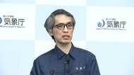 【ライブ】津波注意報　気象庁が会見　フィリピンの地震受け太平洋側など予想津波1m