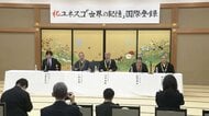 【ライブ】ユネスコ「世界の記憶」登録決定受け増上寺が会見