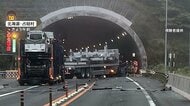 トラックと軽自動車が正面衝突か　高速道路のトンネルで　2人死亡　どちらかが対向車線にはみ出したか　北海道・占冠村