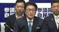 自民・松山参院会長「協力し合える余地がある」国民民主との連立に言及　60日ルールの適用は「あり得ない」