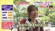 【“トイレの男女不平等”感じる？】女性トイレ長蛇の列で「ライブ始まる15分前でソワソワ」「なるべく飲まないよう我慢」―国土交通省がガイドライン発表 行列問題の改善に期待＜どーみん感覚ボイス＞