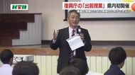 復興庁が「福島の復興」テーマに中学生に出前授業 県内初の試みで担当職員が被災地の現況説明