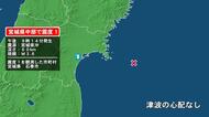 宮城県で最大震度1の地震　宮城県・石巻市