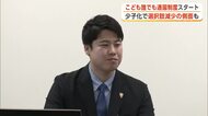 「こども誰でも通園制度」スタート　保護者が働いていなくても保育施設利用可　秋田・大館市長も活用に意欲
