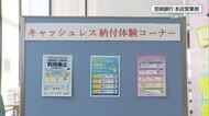 税金のキャッシュレス納付体験会　e-TAX利用拡大で「社会全体のコスト削減に繋がる」と呼び掛け