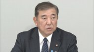 黒字見通しから一転…2025年度基礎的財政収支が赤字試算に　国の政策の経費を税収などでまかなえているかを示す　経済対策などの歳出増で