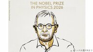 ノーベル物理学賞はベルギー生まれの米大学教授　研究には日本人も参加　南極の氷でニュートリノ追跡