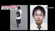 たつの母娘殺害事件　事件前に母親「空き巣に入られたかも」警察関連慎重に捜査　指名手配の男、事件後所持金５５０円でスマホ持たず　現場周辺にいる可能性含め警察捜査