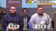大の里、パリ公演へ時差ボケも前向き「観光も楽しみ」横綱2人が現地会見