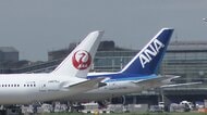 ANA・JAL燃油サーチャージ値上げ　中東情勢悪化で来月から