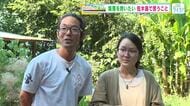 【わたしの里山】ヤギ、犬の風ちゃんと　島のものづくしの民泊を運営するご夫婦との出会い　三原・佐木島篇